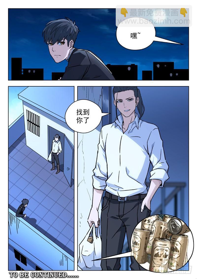 47：背叛-第47话