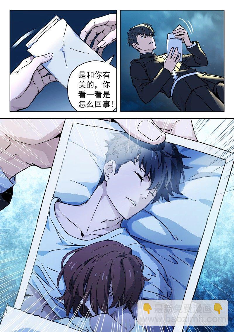 47：背叛-第47话