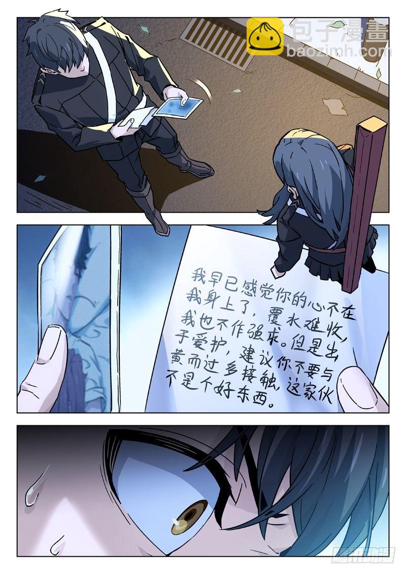 47：背叛-第47话