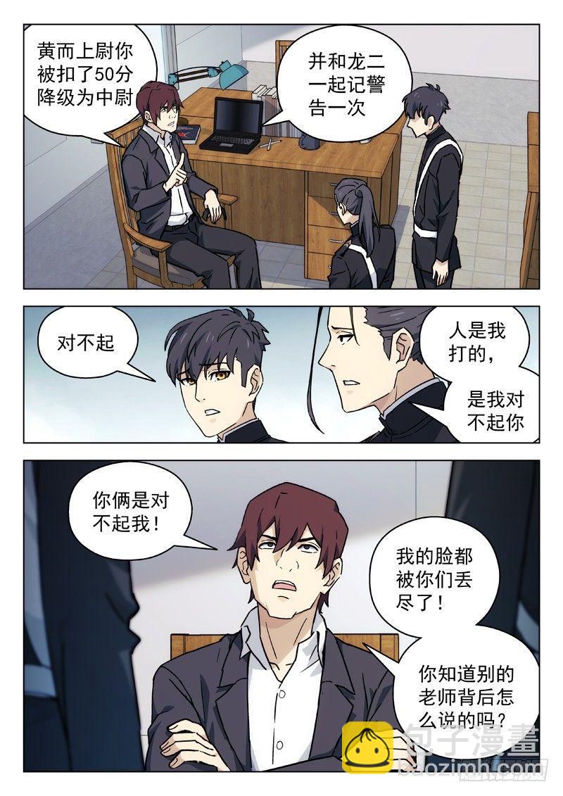 49：忍者-第49话