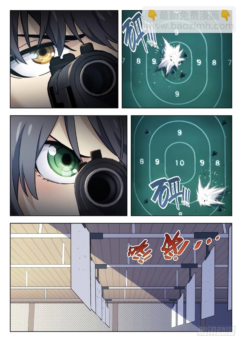 51:射击场-第51话