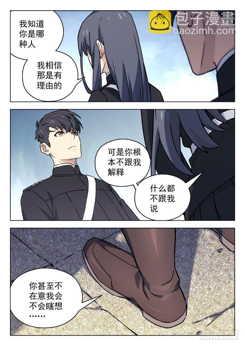 51:射击场-第51话