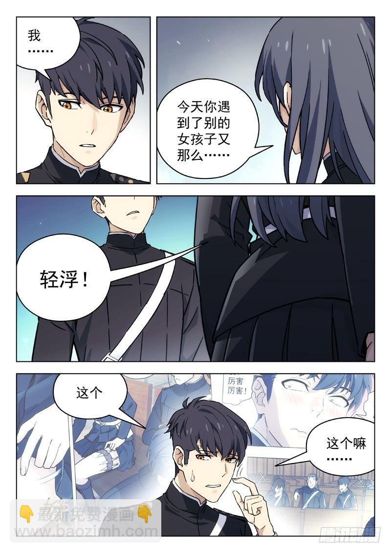 51:射击场-第51话