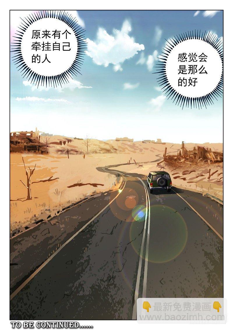 53：分离-第53话