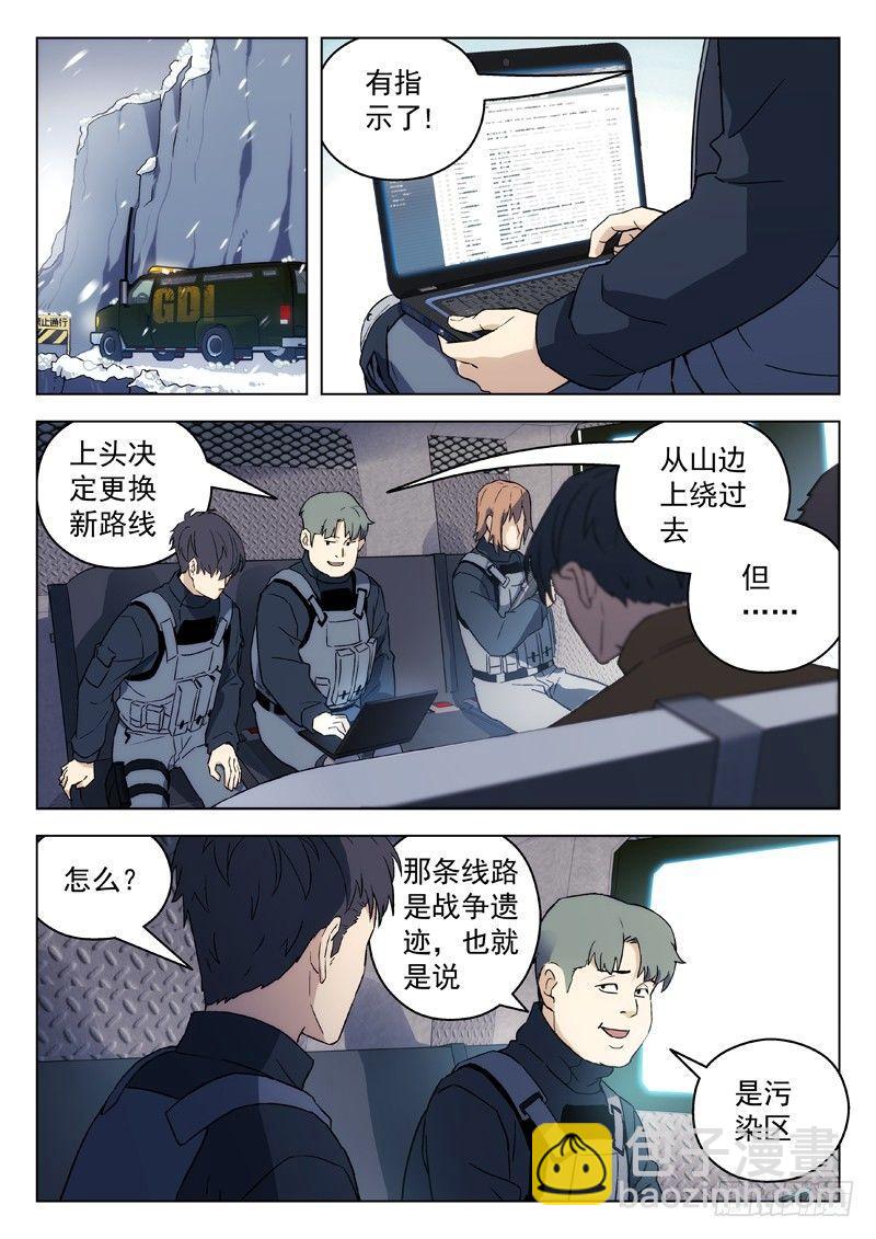 55：改道-第55话