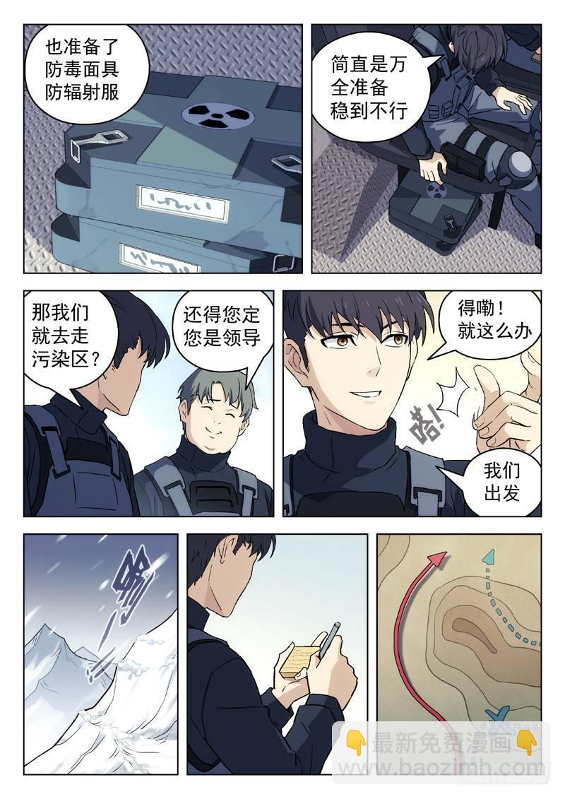 55：改道-第55话