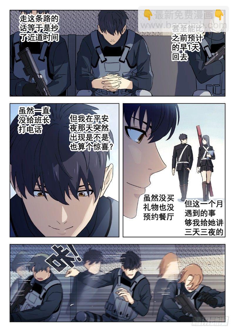 55：改道-第55话