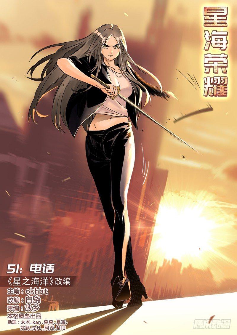 57：电话-第57话