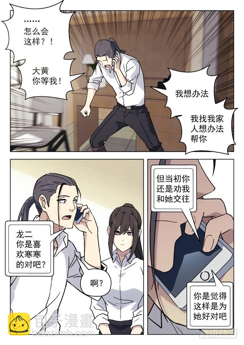 57：电话-第57话