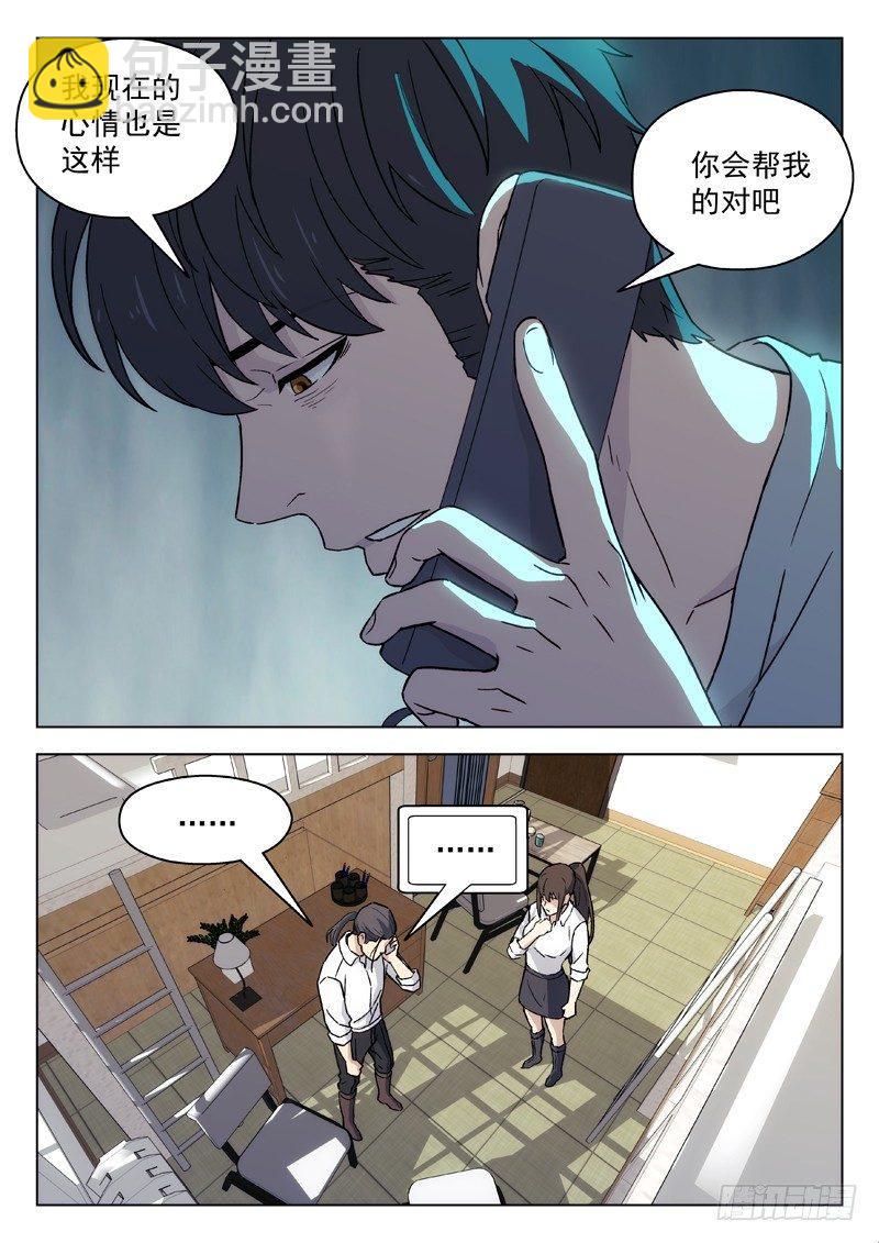 57：电话-第57话