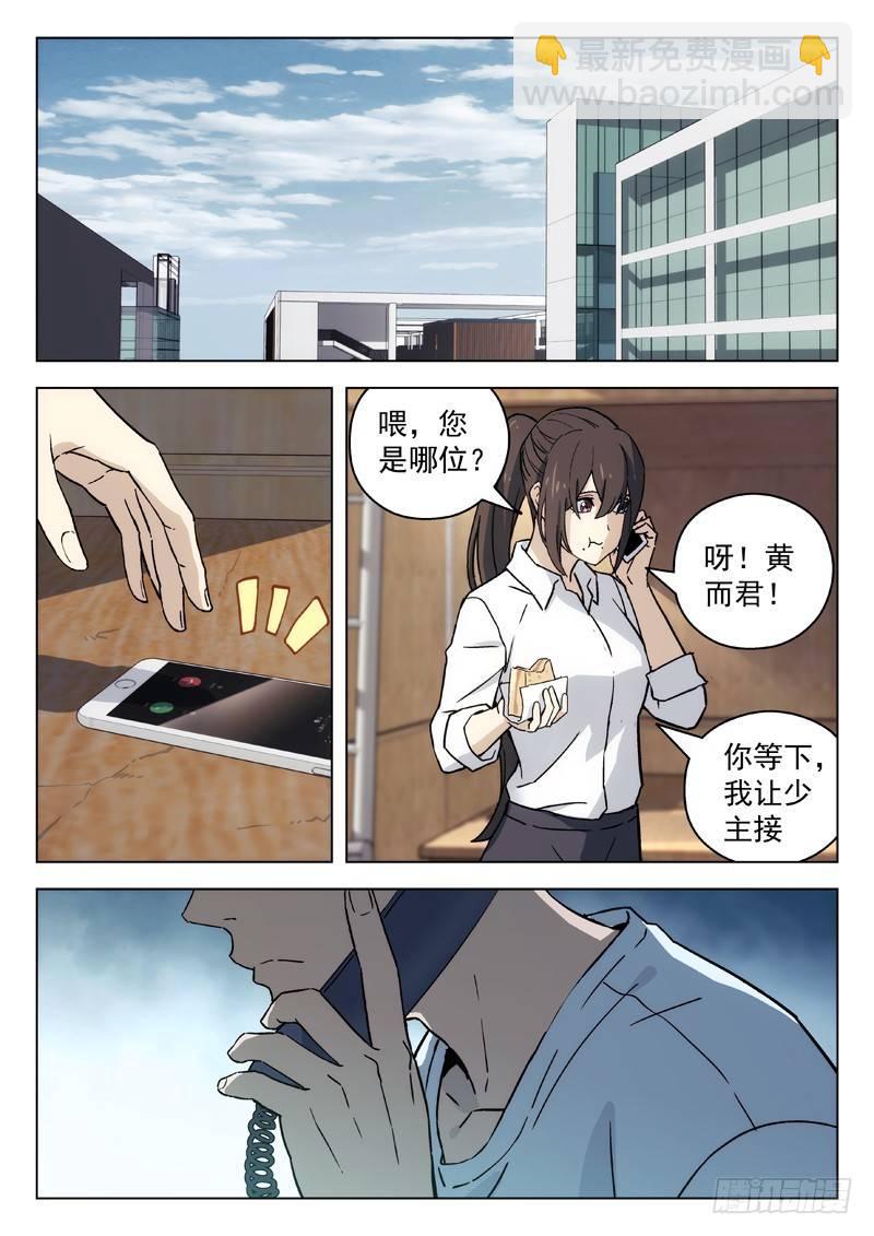 57：电话-第57话