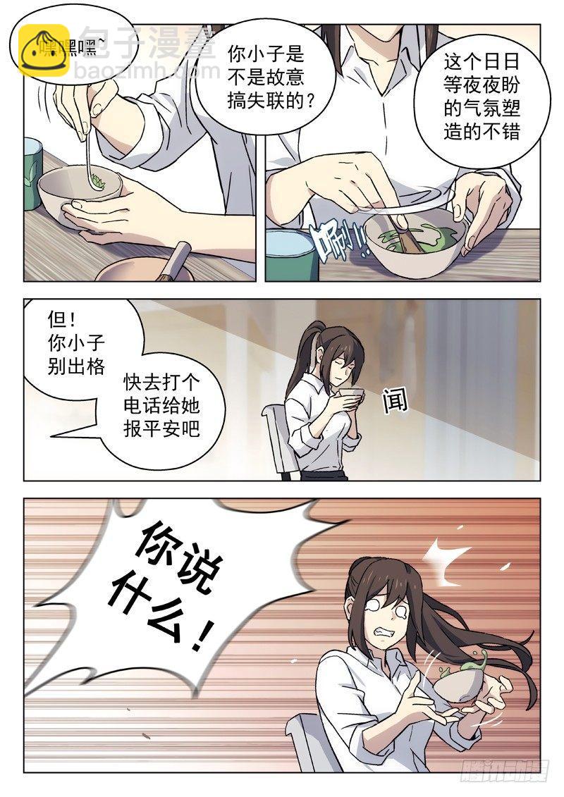 57：电话-第57话