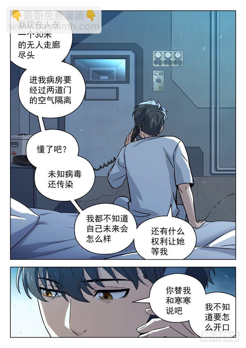 57：电话-第57话