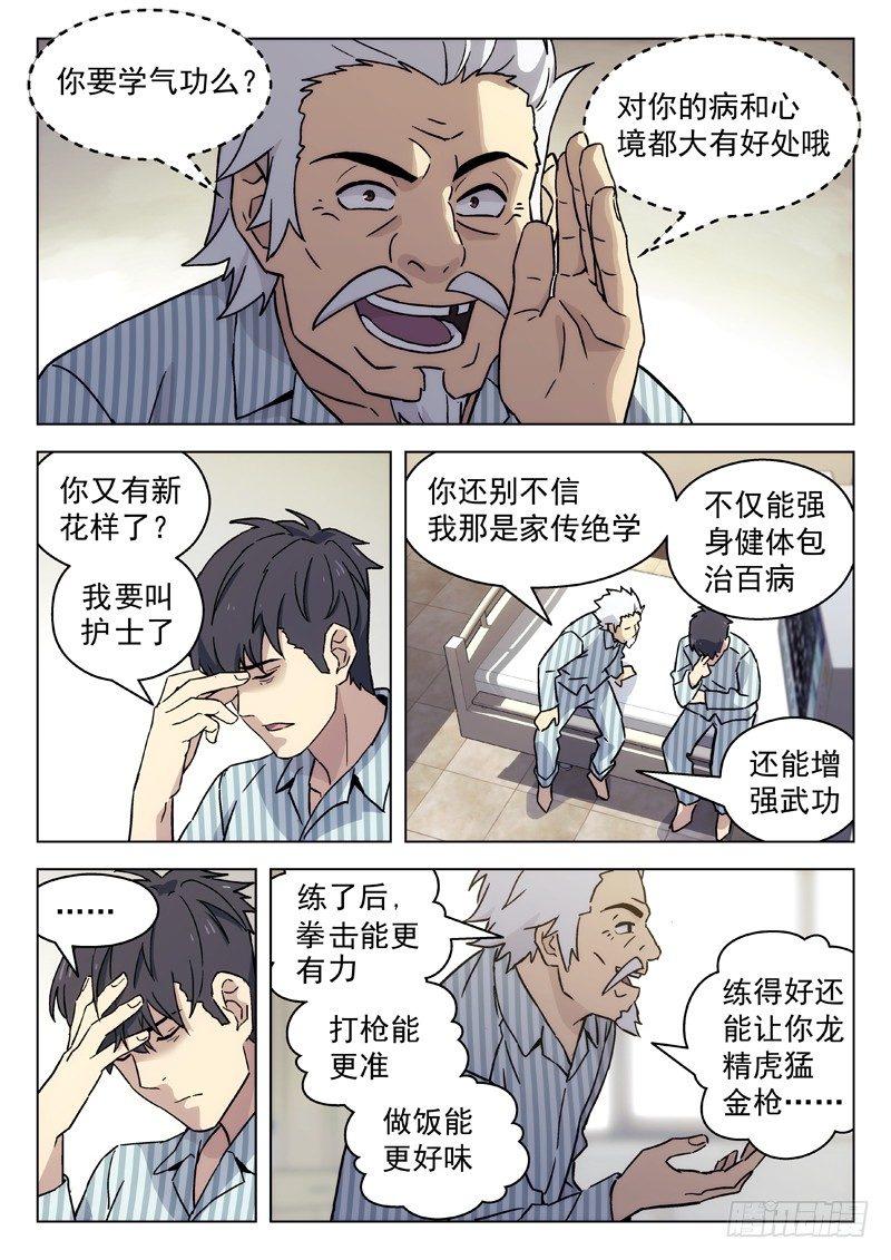 59：盲人按摩-第59话