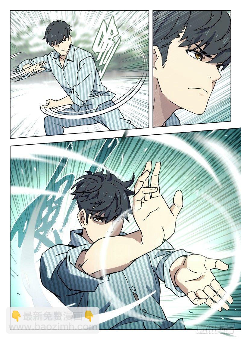 61：太极拳-第61话