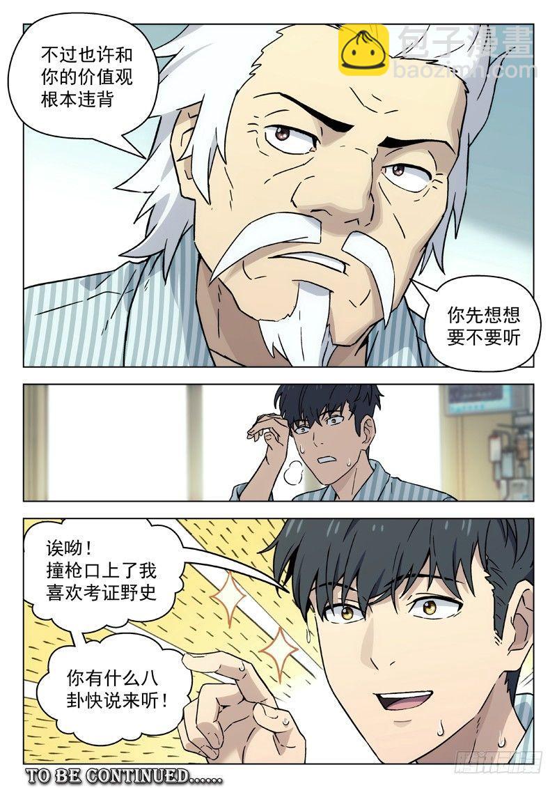 63：学外语-第63话