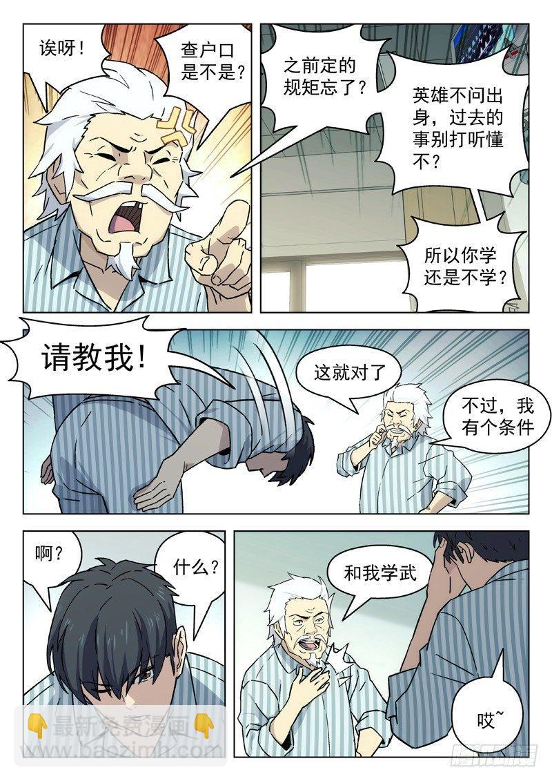 63：学外语-第63话