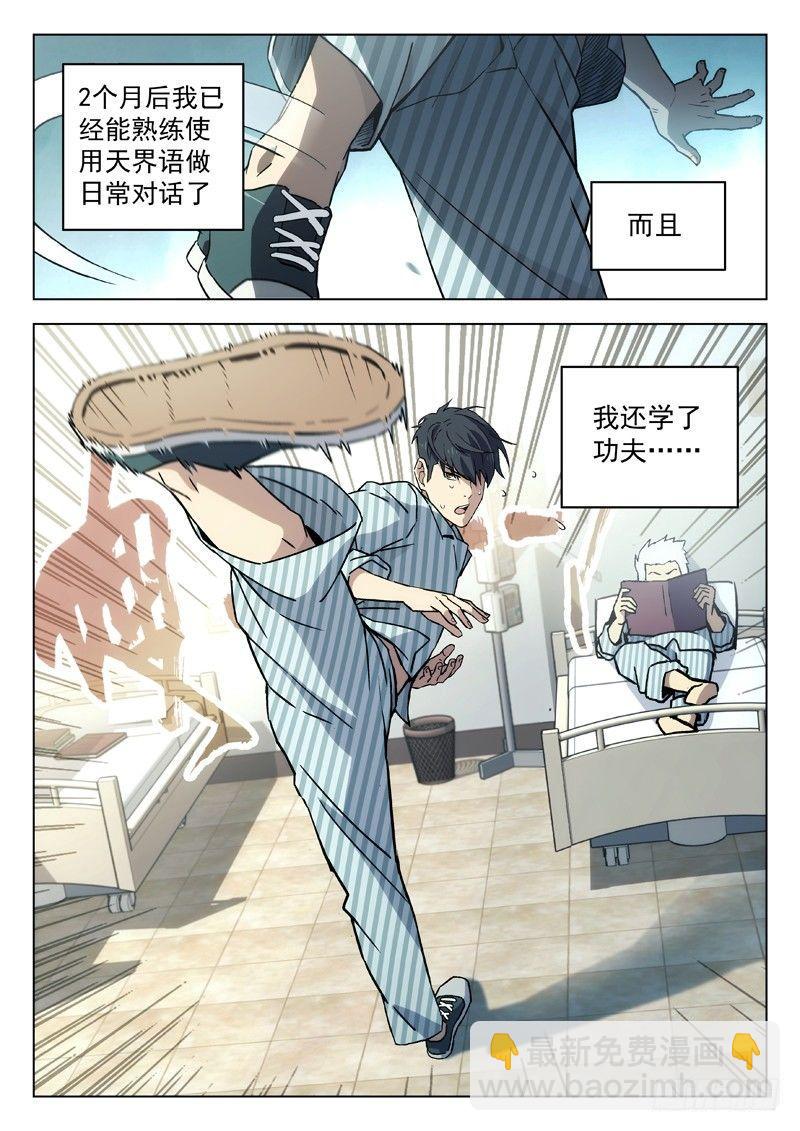 63：学外语-第63话