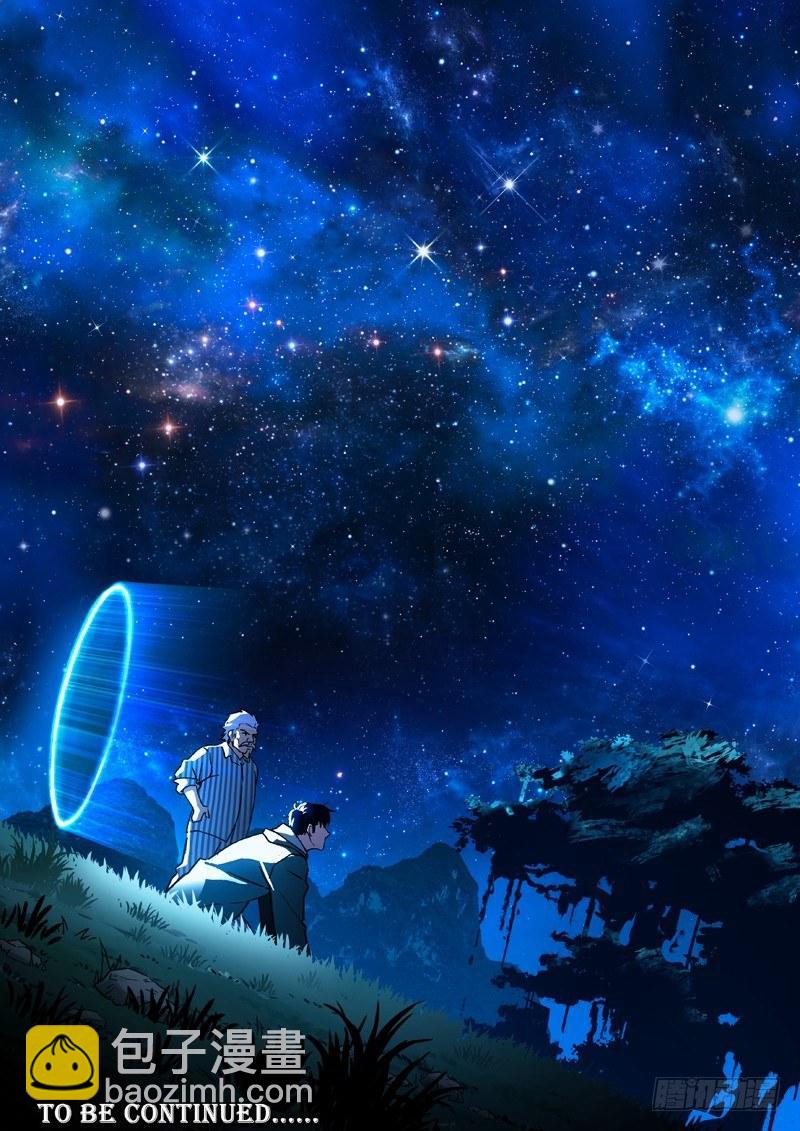 65：我不去！-第65话