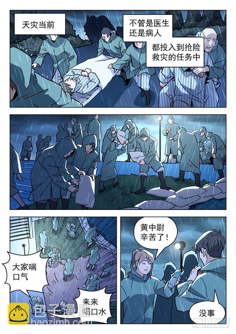 65：我不去！-第65话