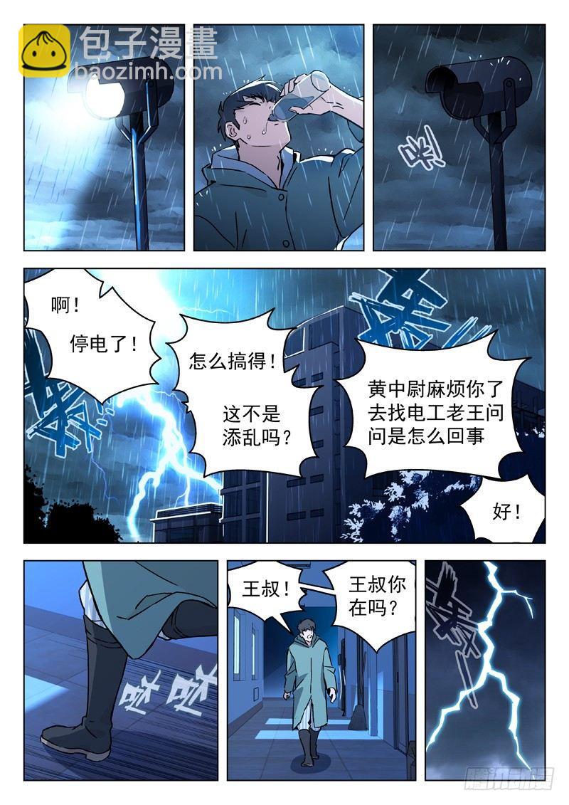 星海榮耀 - 65：我不去！ - 1