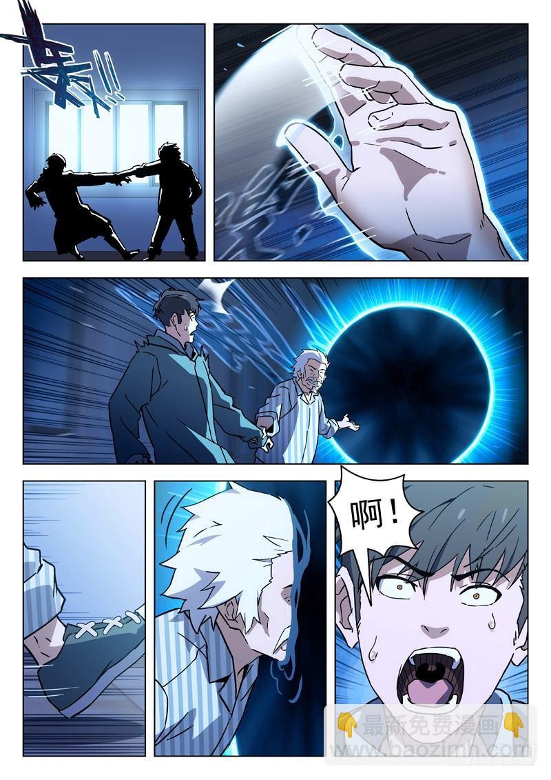 65：我不去！-第65话