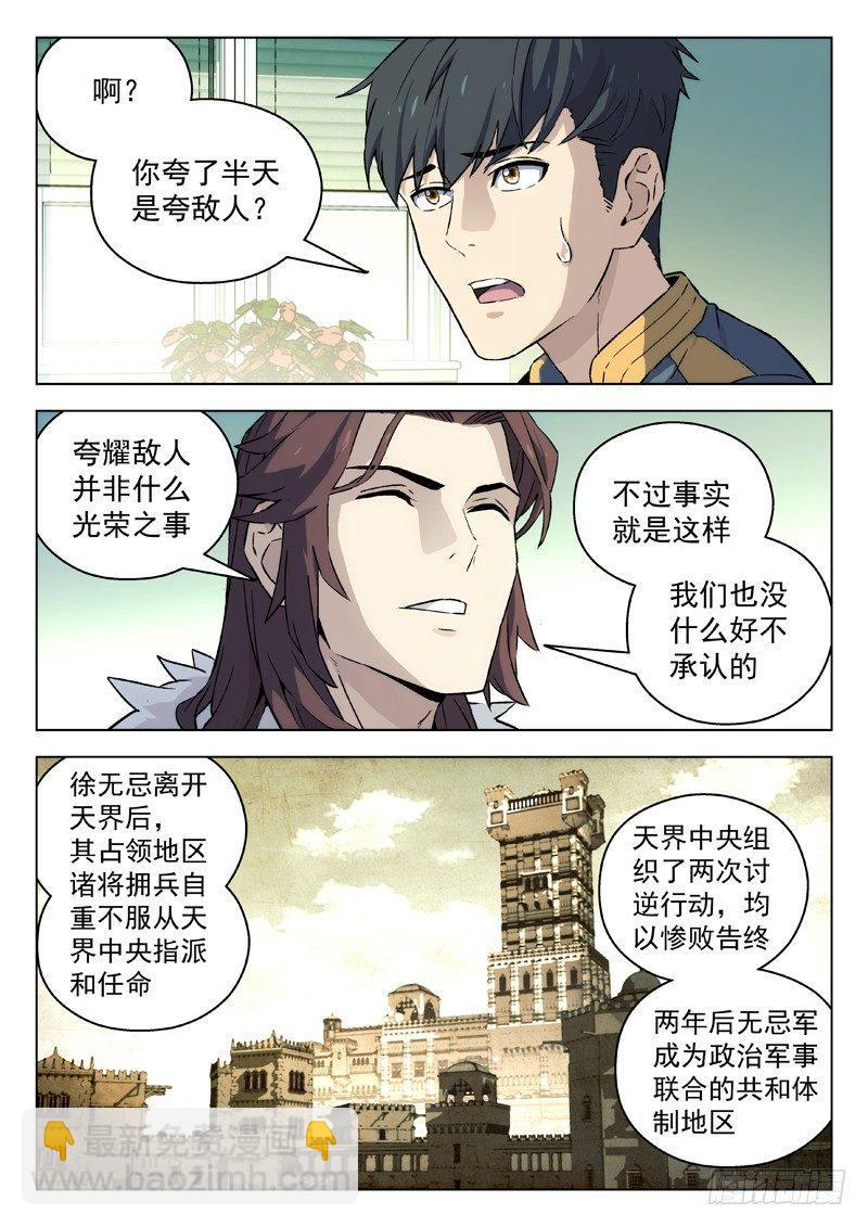 71：具体任务-第71话