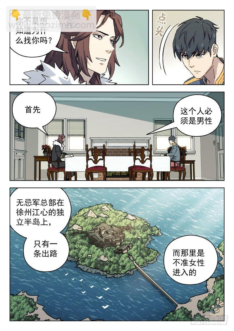 71：具体任务-第71话