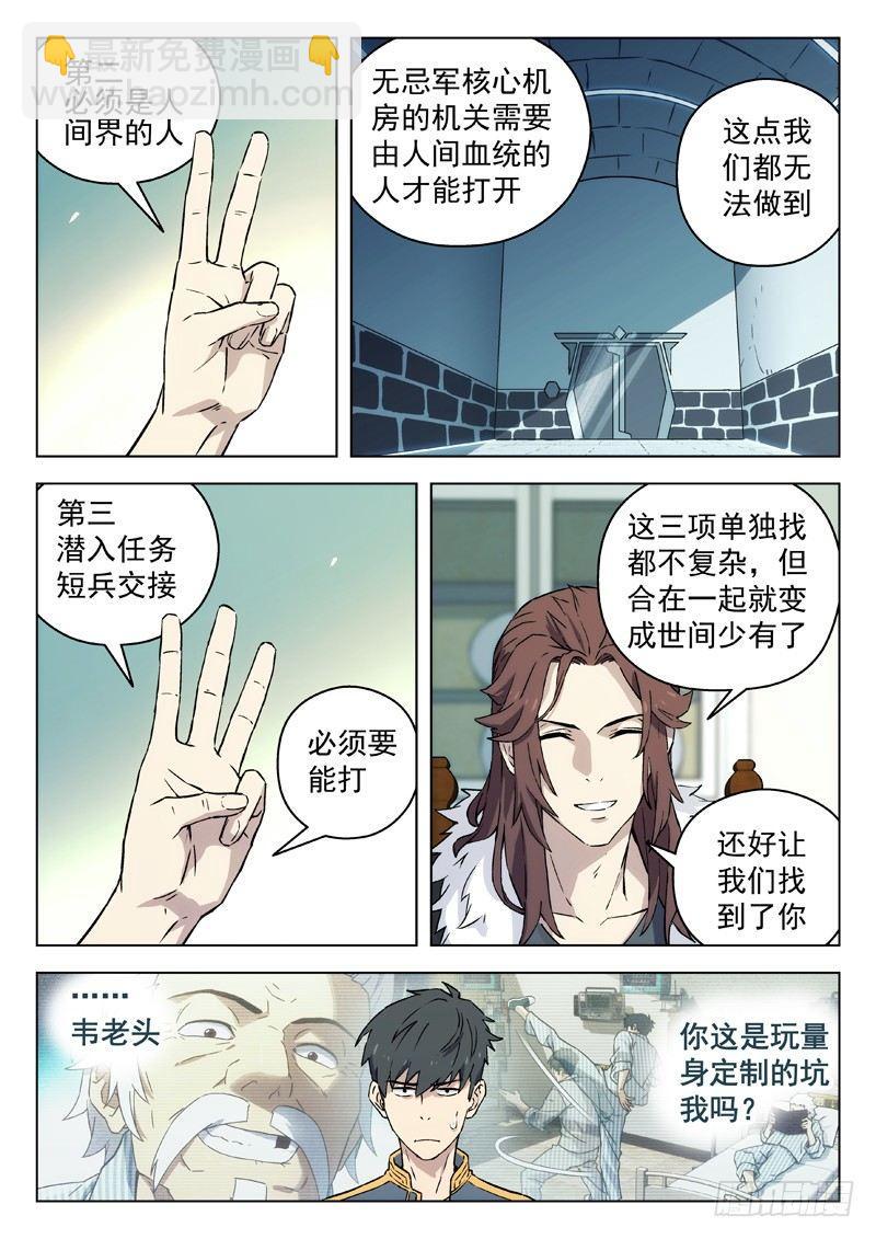 71：具体任务-第71话