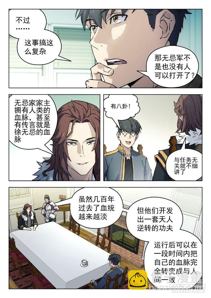 71：具体任务-第71话