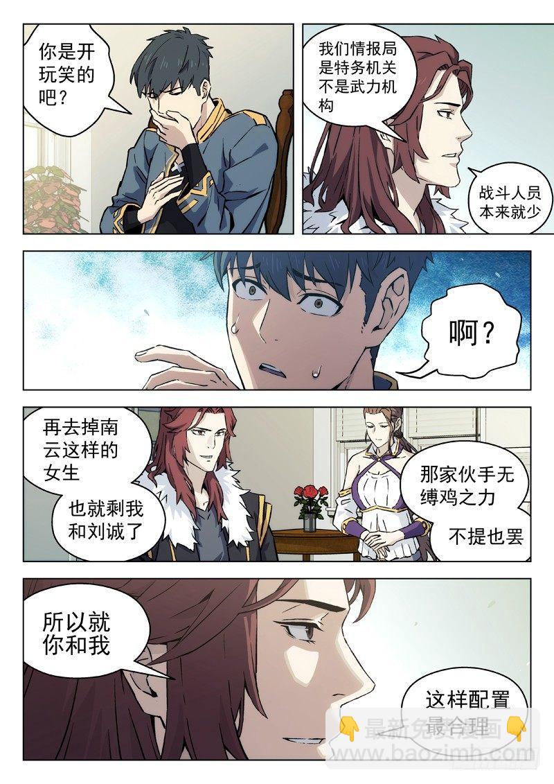 71：具体任务-第71话