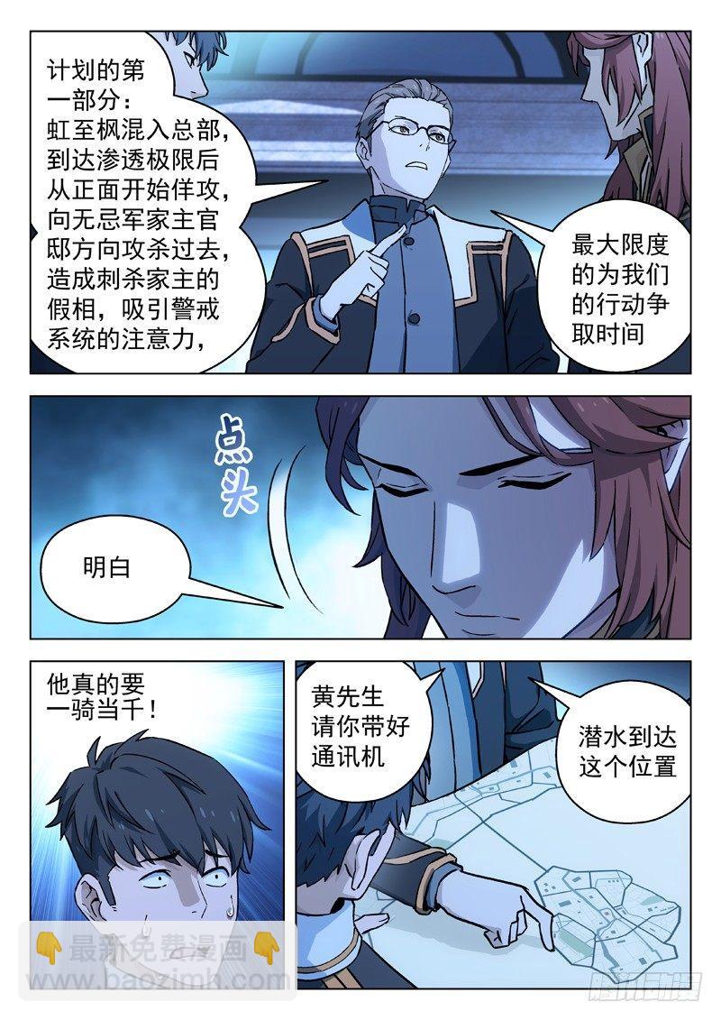 73：准备就绪-第73话