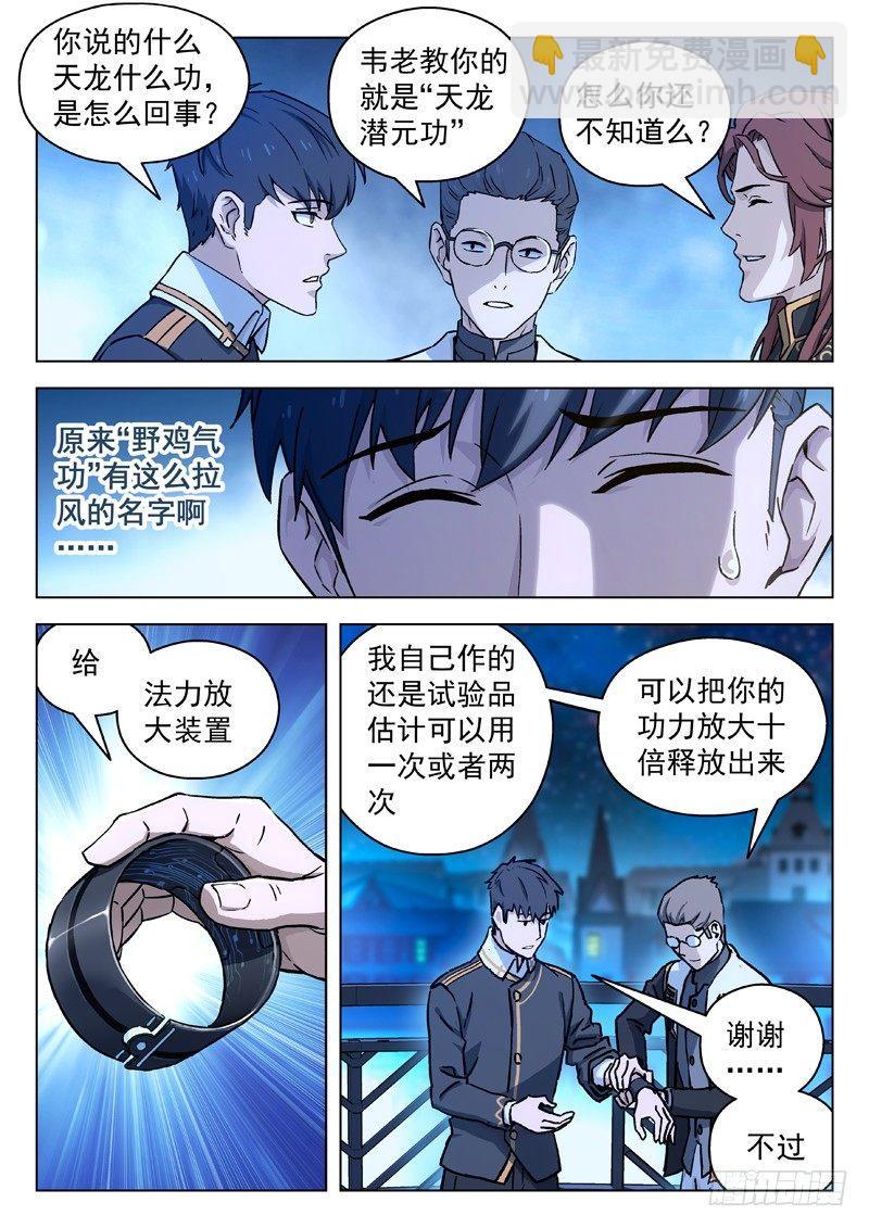 73：准备就绪-第73话