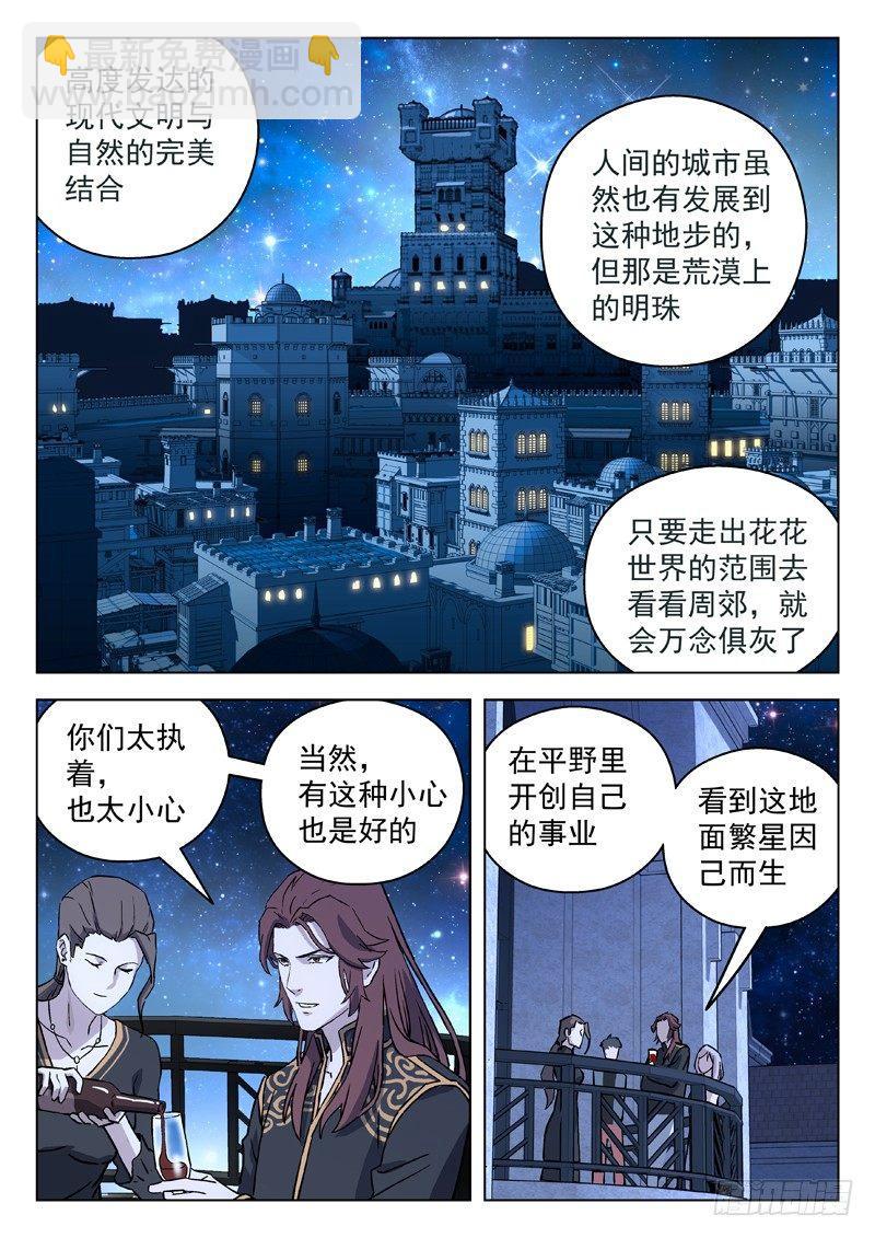 73：准备就绪-第73话