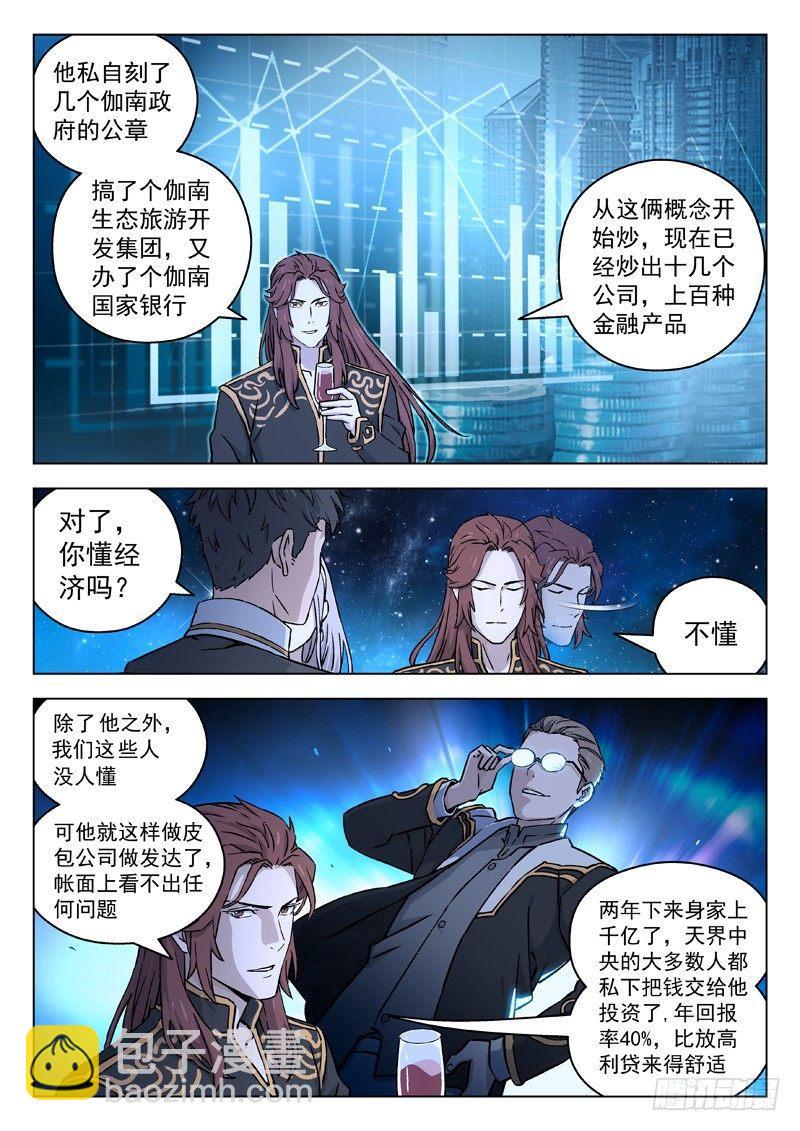 73：准备就绪-第73话