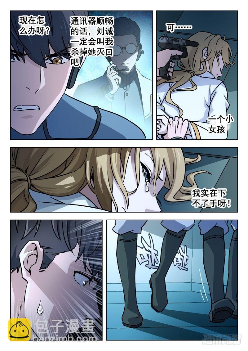 75:天地闸-第75话