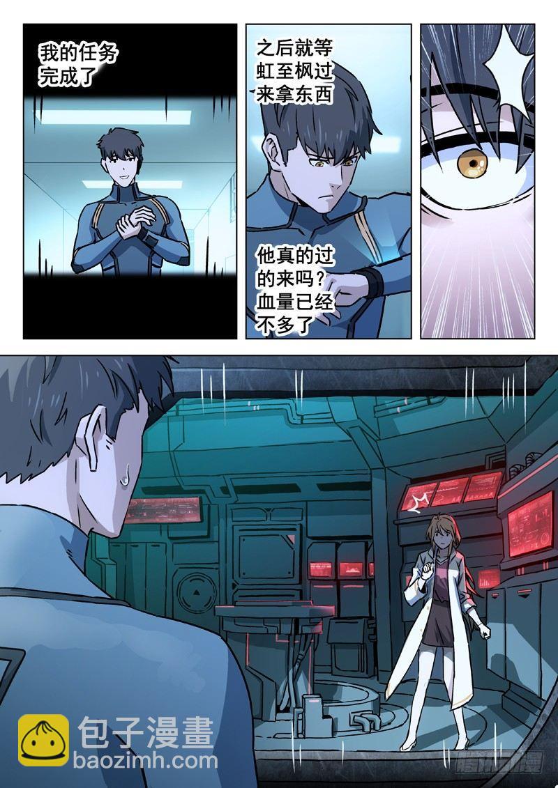 75:天地闸-第75话