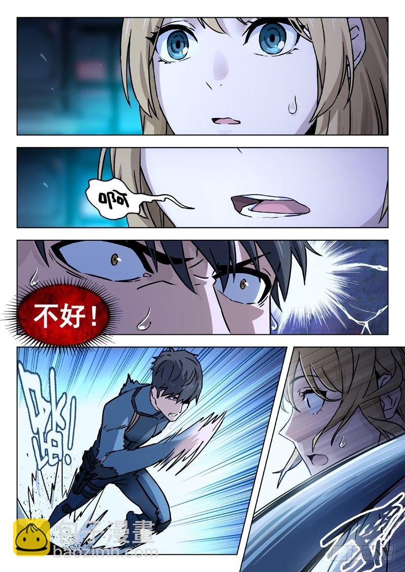 75:天地闸-第75话