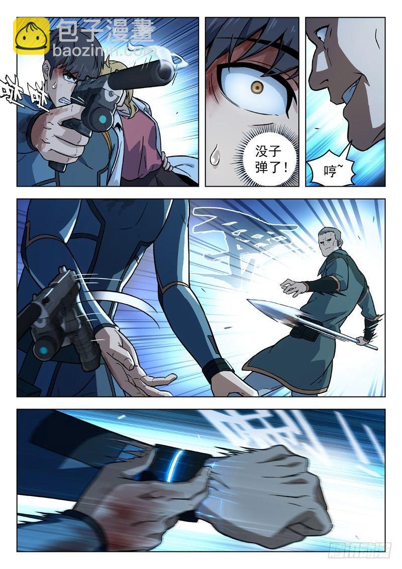 79：七级神将-第79话