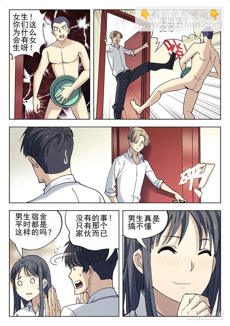 09：德州扑克-第9话