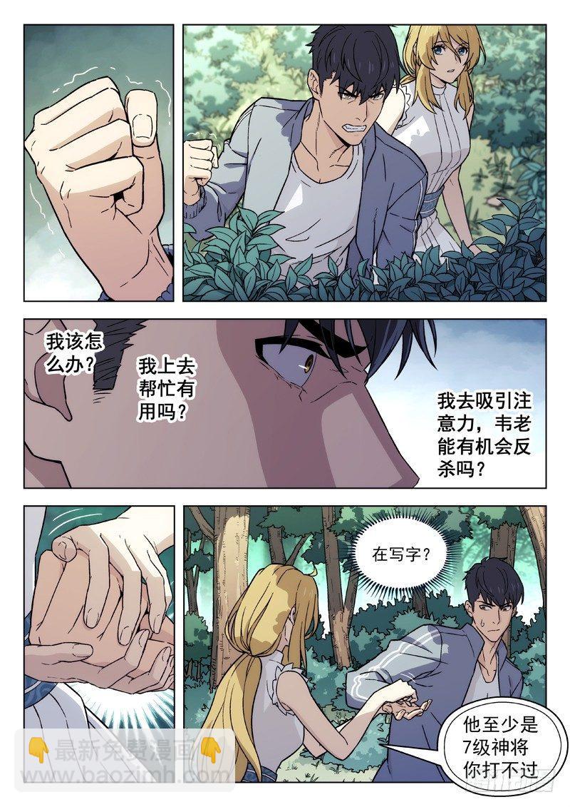 87：帮你救他-第87话