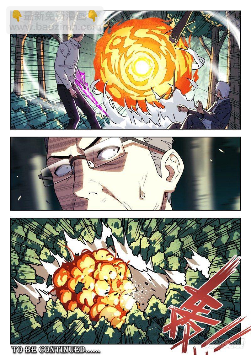 87：帮你救他-第87话