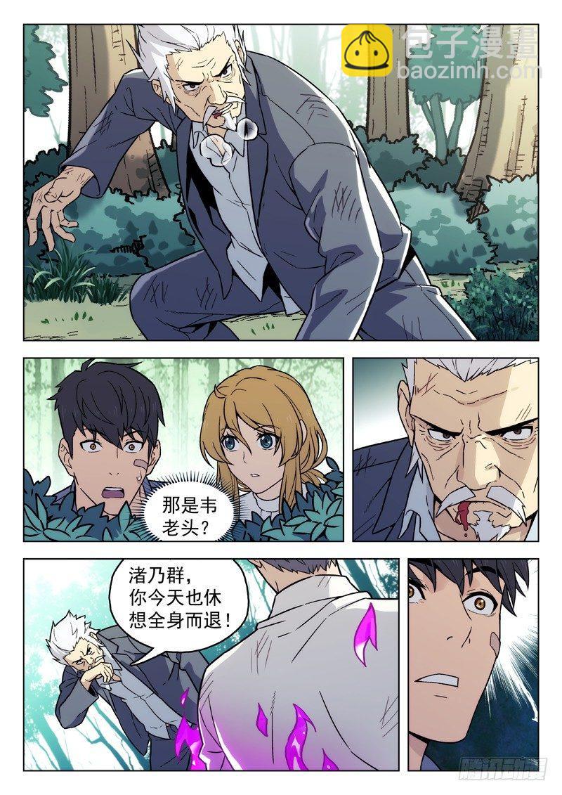 87：帮你救他-第87话