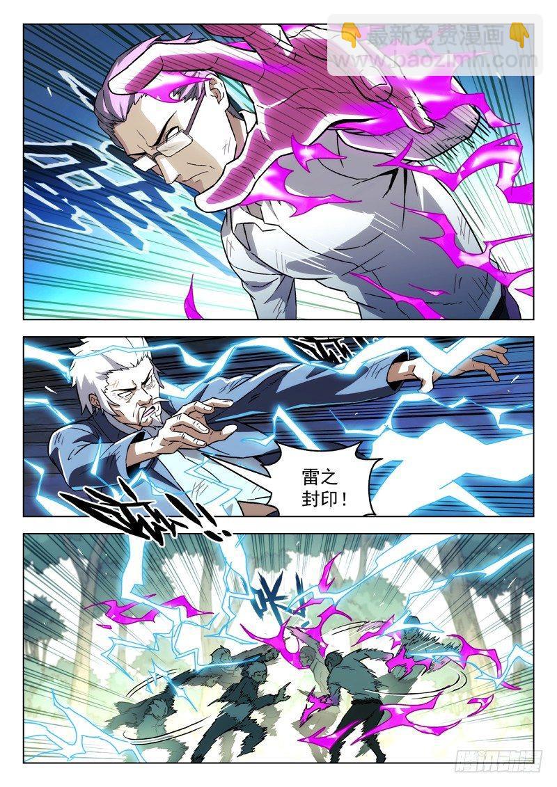 87：帮你救他-第87话