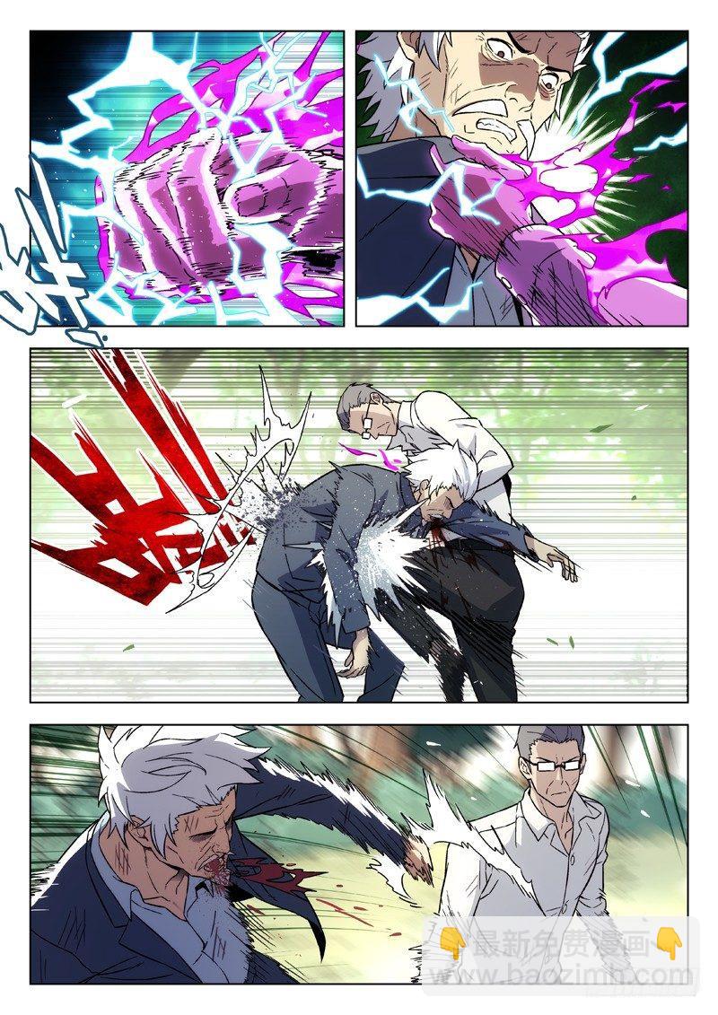 87：帮你救他-第87话