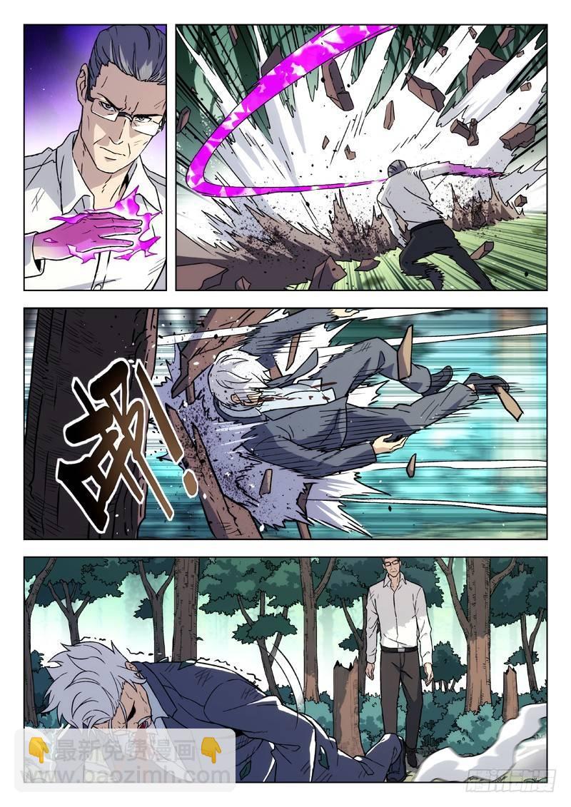 87：帮你救他-第87话