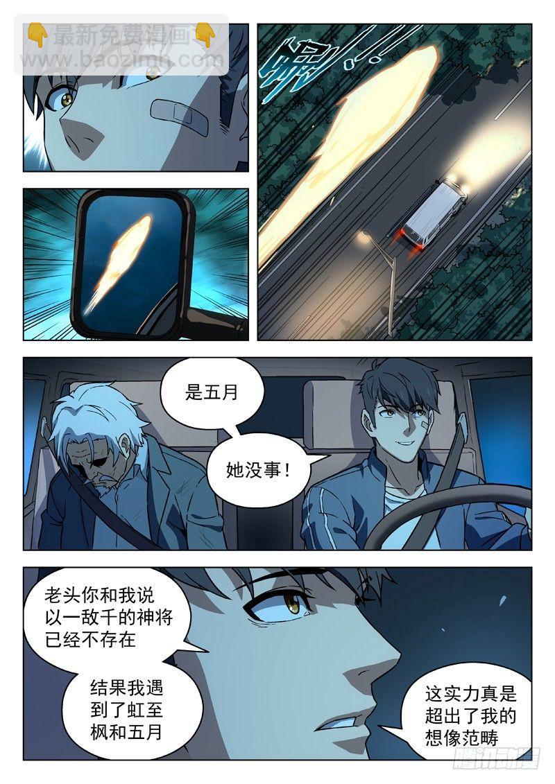 89：回家-第89话