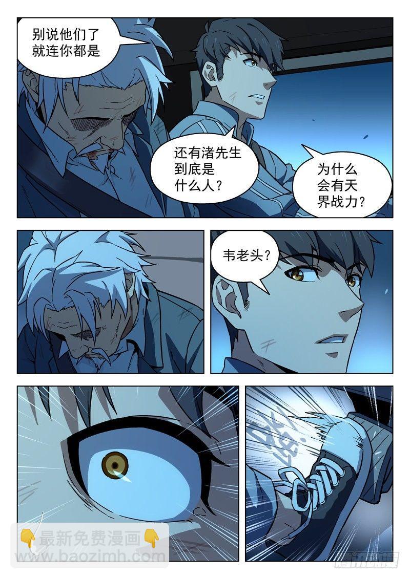 89：回家-第89话