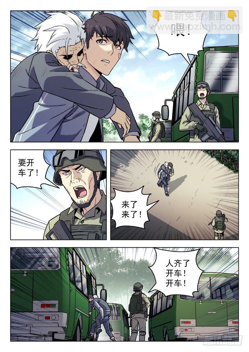 89：回家-第89话