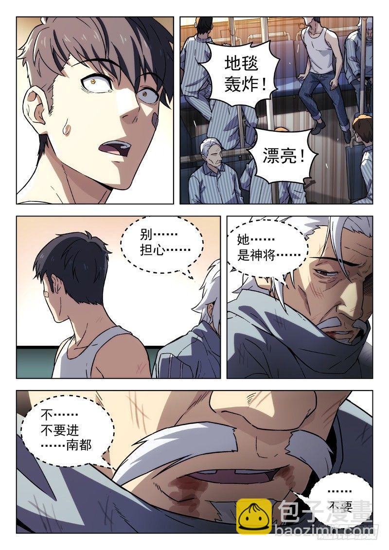 89：回家-第89话